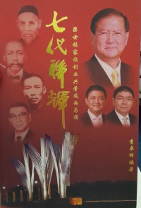 Qi Dai Lian Hui