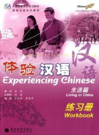 Ti Yan Han Yu : Sheng Huo Pian Lian Xi Ce (+ 1 CD) -