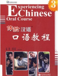 Ti Yan Han Yu 3 : Kou Yu Jiao Cheng(+CD) - 3