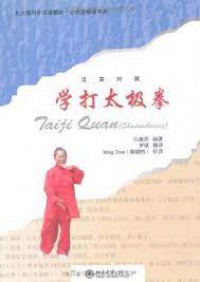 Xue Da Tai Ji Quan (Taiji Quan (Shadowboxing)) +CD - (Taiji Quan (Shadowboxing)) + CD