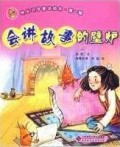 Kuai Le Shi Zi Tong Hua Hui Ben. Di Yi Ji : Hui Jiang Gu Shi De Bi Lu -