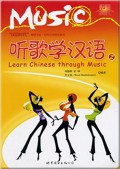 Ting Ge Xue Han Yu 2 +CD = Learn Chinese Through Music 2 +CD -