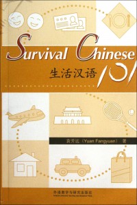 Sheng Huo Han Yu 101 (SurVIval Chinese 101) -