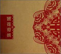 Zhong Guo Min Jian Mei Shu Cong Shu : Tuan Hua Jian Zhi -