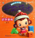 Yi Wan Zai Wan Fei Chang You Xi : Shi Zi You Xi -