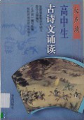 Da Sheng Du : Gao Zhong Sheng Gu Shi Wen Song Du -