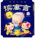 Guo Xue Xiao Shu Fang : Du Yu Yan +CD -