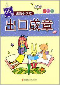 Cheng Yu Xiao Xue Tang . Chu Kou Chen Zhang 6B -