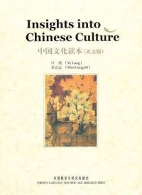 Insights Into Chinese Culture = Zhong Guo Wen Hua Du Ben - Insights Into Chinese Culture =