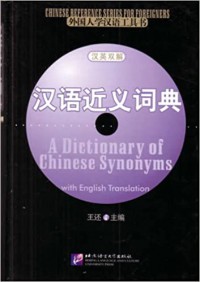 Han Ying Shuang Jie : Han Yu Jin Yi Ci Dian (A Dictionary Of Chinese Synonyms) -