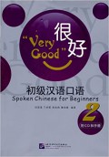 Hen Hao Chu Ji Han Yu Kou Yu 2 Fu CD He Shou Ce = Very Good Spoken Chinese For Beginners 2 -