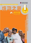 Cheng Gong Zhi Lu I : Shun Li Pian + Lian XI Huo Ye + Da An + CD -