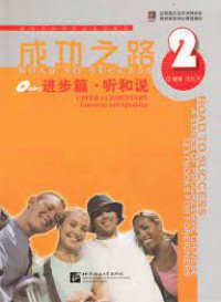 Cheng Gong Zhi Lu 2 : Jin Bu Pian . Ting He Shuo + Da An + CD -