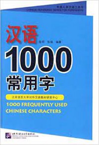 Han Yu 1000 Chang Yong Zi (1000 Frequently Used Chinese Characters) -