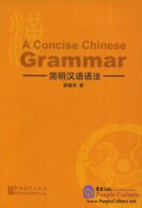 Jian Ming Han Yu Yu Fa (A Concise Chinese Grammar) -