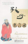 Kong Zi Ming Yan Lu = Quotations From Confucius -