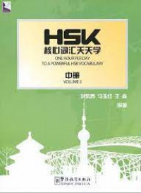 Hsk He Xin Ci Hui Tian Tian Xue (Zhong Ce) = One Hour Per Day To A Powerful Hsk Vocabulary Volume 2 - Hsk