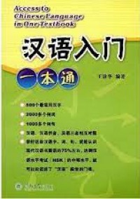 Access To Chinese Language In One Textbook = Han Yu Ru Men Yi Ben Tong - Access To Chinese Language In One Textbook =