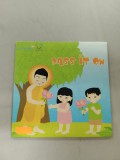 Pass It On (Lagu)  Cd