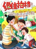 Jue Jia Pai Dang - Song Gei Wei Lai De Li Wu