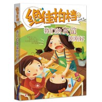 Jue Jia Pai Dang - Wo Men De You Yi Gang Gang Hao