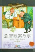 Xin Ke Biao Xiao Xue Yu Wen Yue Du Cong Shu : Ji Zhi Po An Gu Shi
