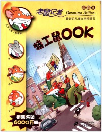 Lao Shu Ji Zhe Geronimo Stilton (26) : Te Gong Shu Ook