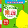 Le Le Qu Bao Bao Ren Zhi Xing Kong Shu : Fruit And Vegetables (Guo Shu)-