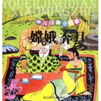 Chang Er Ben Yue