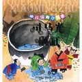 Si Ma Guang Za Gang