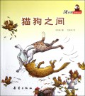 Shen Shi Xi Dong Wu Hui Ben-Mao Gou Zhi Jian