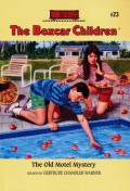 The Boxcar Children 23 : The Old Motel Mystery