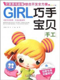 Girl Qiao Shou Bao Bei Shou Gong (Girl?