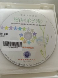 Di Zi Gui 1 (1-8)  Dvd