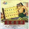 Zhong Guo Shen Hua Gu Shi Da Wang Xi Lie : Cang Xie Zao Zi  -