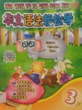 Chinese Grammar Book 3 (Hua Wen Yu Fa Qing Song Xue)