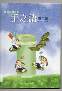 Ai De Jiao Yu Xi Lie : Shou Zhi Yu (Di Er Ji) Nei Fu Jiao Xue (+1Dvd)