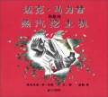 Mai Ke. Ma Li Gan He Ta De Zheng Qi Wa Tu Ji