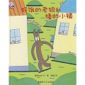 Hao E De Lao Lang He Zhu De Xiao Zhen