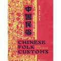 Chinese Folk Customs - Zhong Guo Min Su