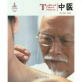 Zhong Guo Hong - Traditional Chinese Medicine ?