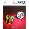 Zhong Guo Hong - Folk Toys