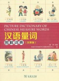 Picture Dictionary Of Chinese Measure Words - Han Yu Liang Ci Tu Jie Ci Dian