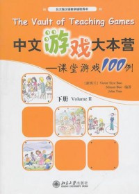 The Vault Of Teaching Games Volume Ii - Zhong Wen You Xi Da Ben Ying : Ke Tang You Xi 100 Li ( Xia Ce )