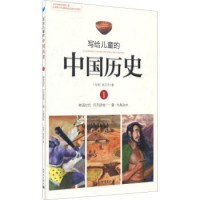 Illustrated Chinese History For Children - Xie Gei Er Tong De : Zhong Guo Li Shi 1 ( Shen Hua Shi Dai. Kai Tian Pi Di - Xia. Da Yu Zhi Shui)