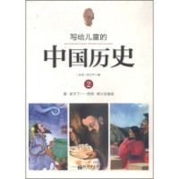 Illustrated Chinese History For Children - Xie Gei Er Tong De  : Zhong Guo Li Shi 2 ( Xia. Jia Tian Xia - Xi Zhou. Feng Huo Xi Zhu Hou )