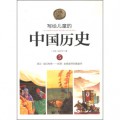 Illustrated Chinese History For Children - Xie Gei Er Tong De : Zhong Guo Li Shi 5 ( Xi Han. Chu Han Xiang Zheng ----- Xin Mang. You Jia Huang Di Dao Zhen Huang Di ) -