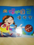 Yang Guang Bao Bei (0 - 6 Sui Bao Bao Qi Meng Di Yi Shu) : Bao Hu Zi Ji Dong An Quan
