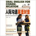 Oral English For Communication (Ren Ji Gou Tong Ying Yu Dui Hua