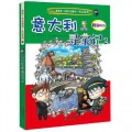 Wo De Di Yi Ben Ke Xue Man Hua Shu . Xun Bao Ji Xi Lie 27 : Yi Da Li Xun Bao Ji 2